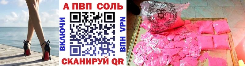 А ПВП СК  Купить закладки  Бронницы 