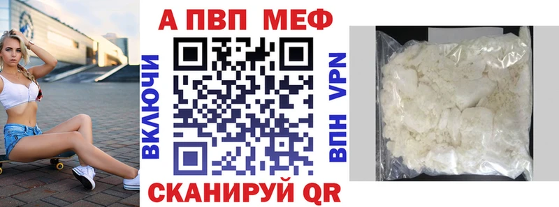 Alfa_PVP VHQ Бронницы