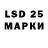 Лсд 25 экстази кислота Ratushnak Vladuslav