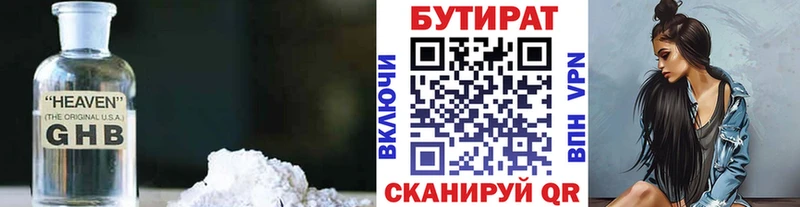 БУТИРАТ BDO 33%  Купить  Бронницы 