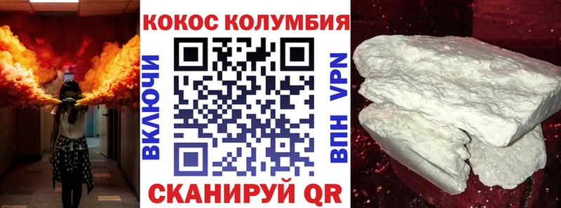 Купить где  Бронницы  COCAIN Колумбийский 
