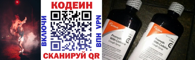 Купить где  Бронницы  Кодеин напиток Lean (лин) 