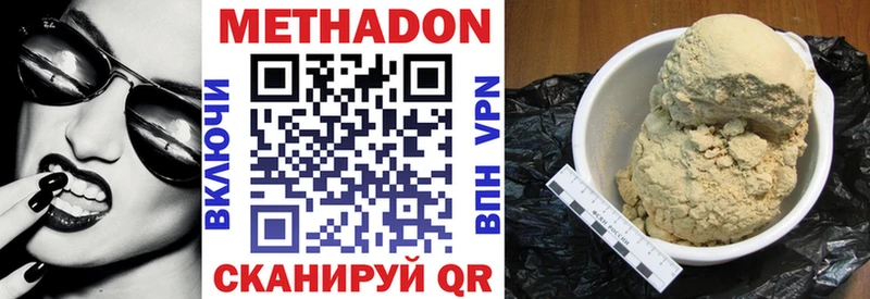 МЕТАДОН methadone  Купить закладки  Бронницы 
